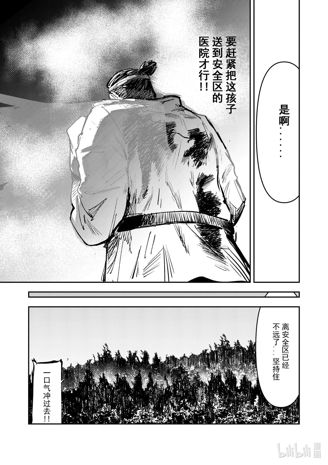 短篇 漫画31