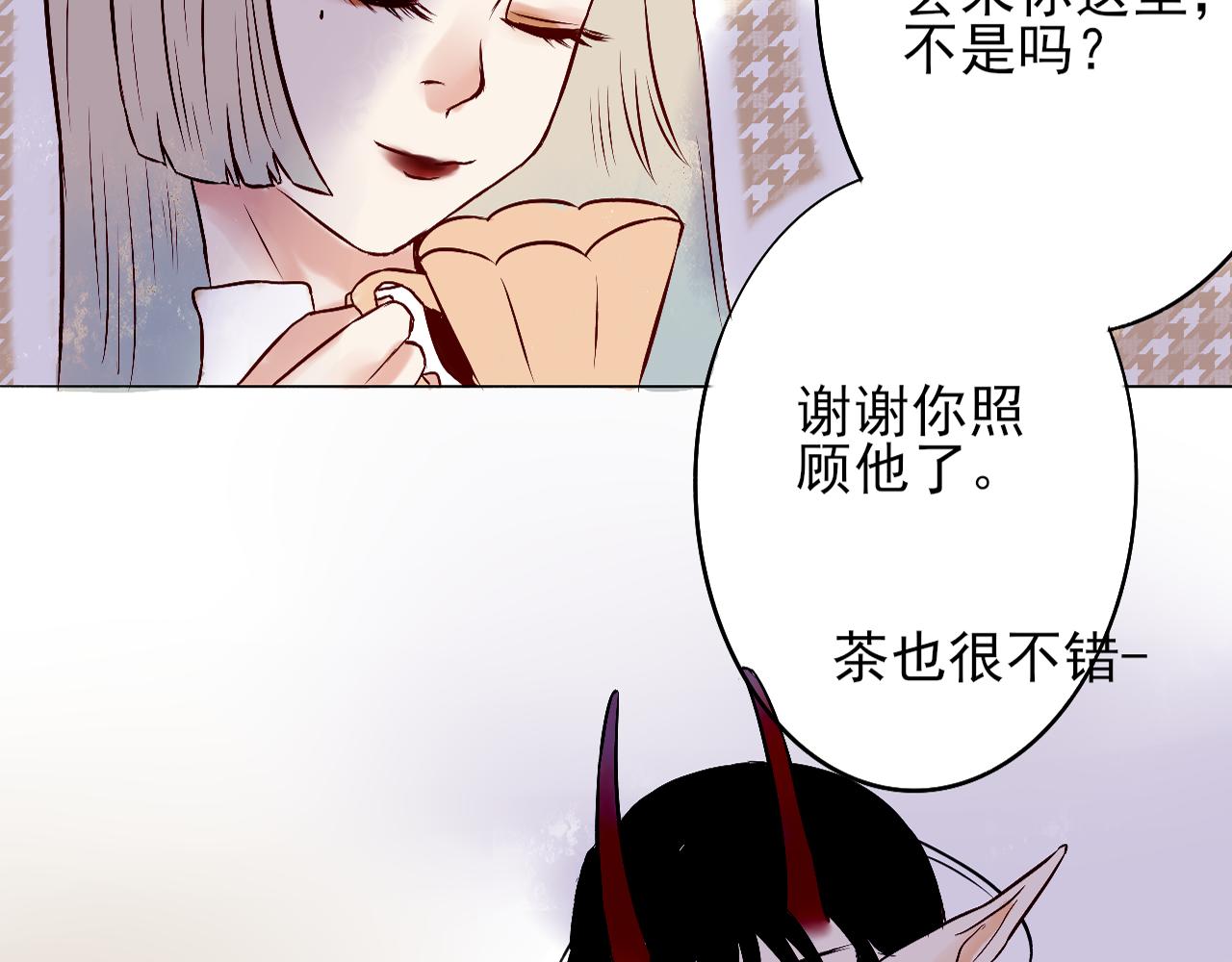 天使與惡魔的故事 - 相見(2/2) - 1