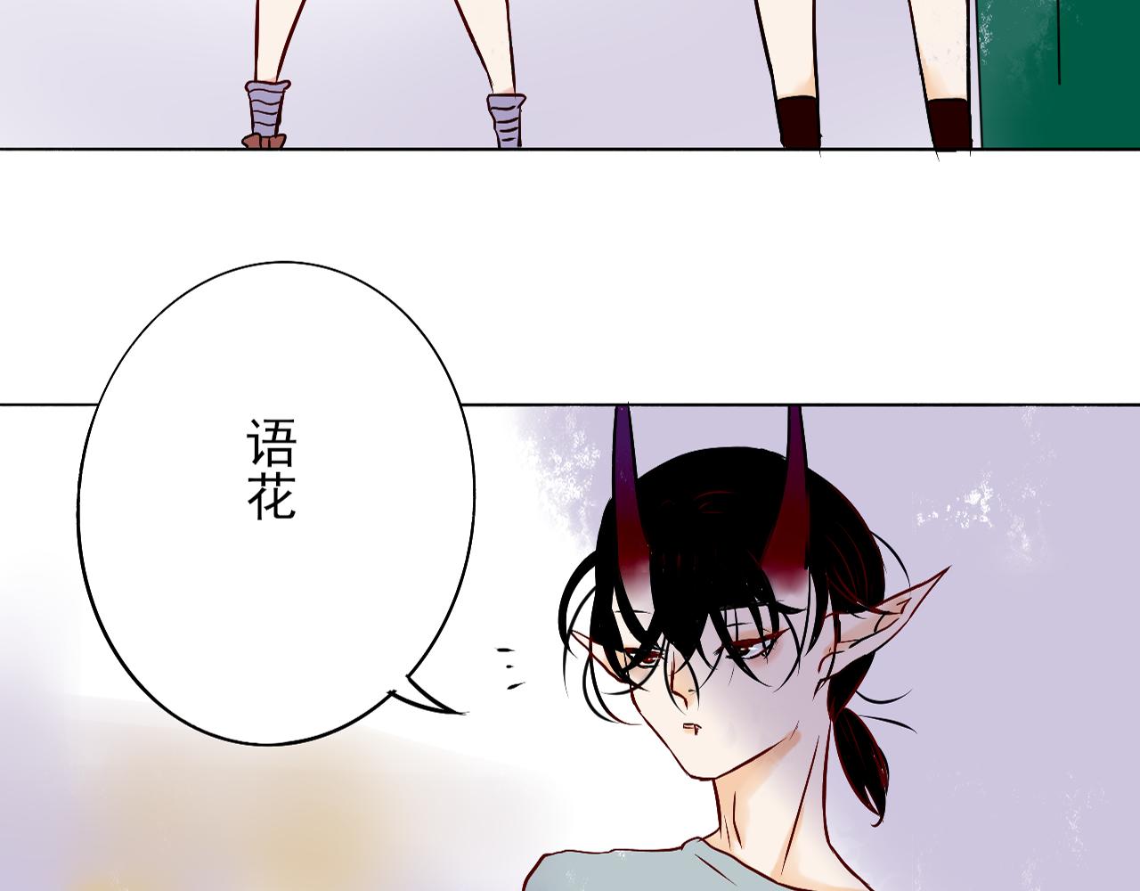 天使與惡魔的故事 - 相見(2/2) - 6