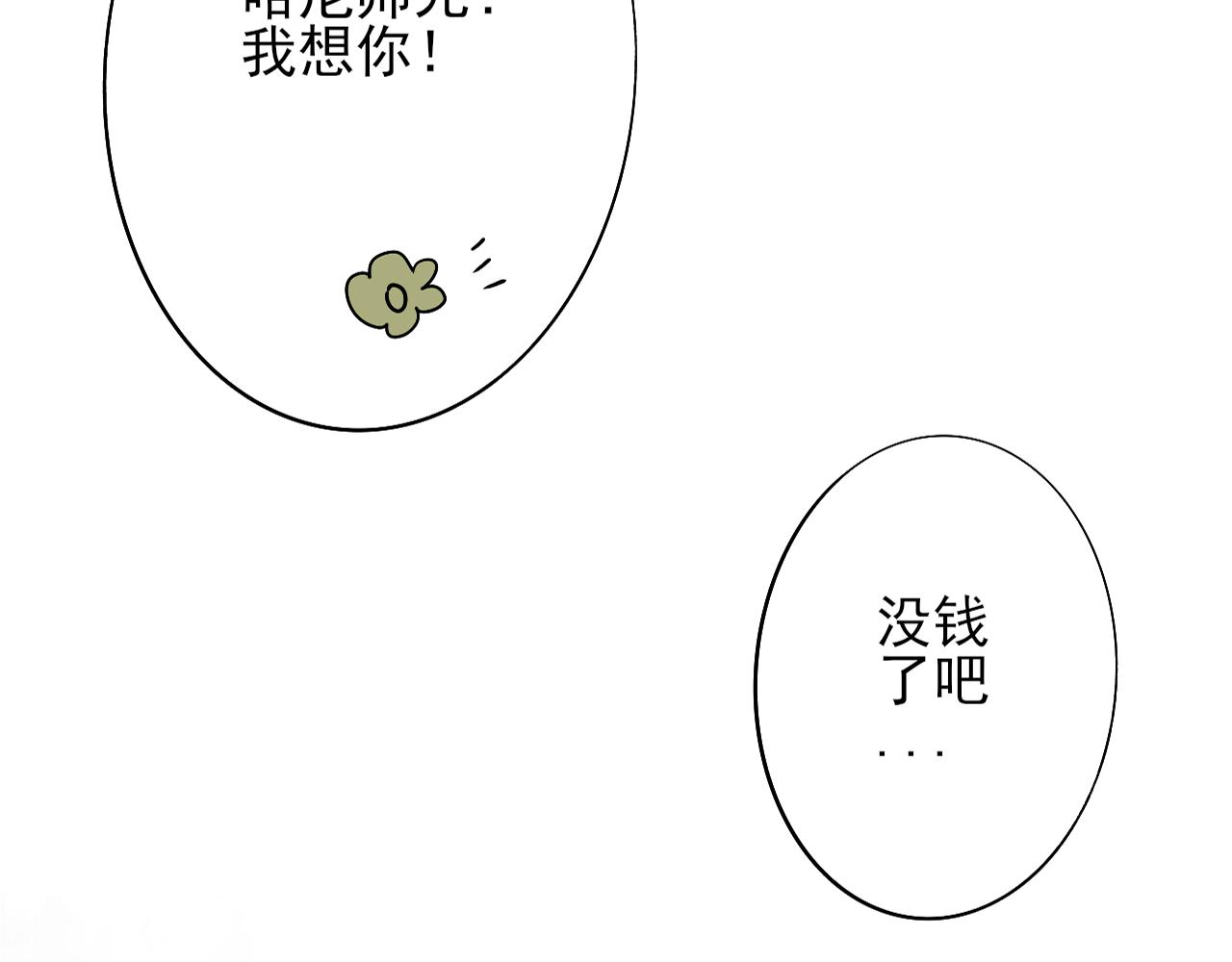 天使與惡魔的故事 - 相見(2/2) - 1