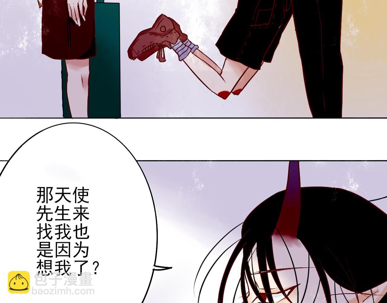 天使與惡魔的故事 - 相見(2/2) - 6