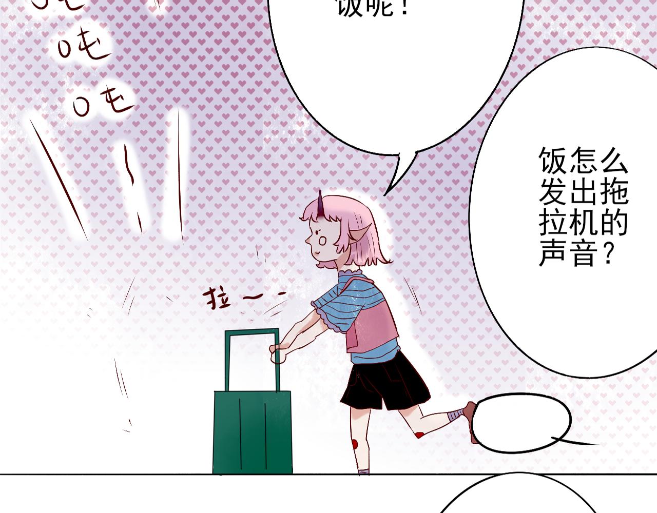 天使與惡魔的故事 - 相見(2/2) - 3