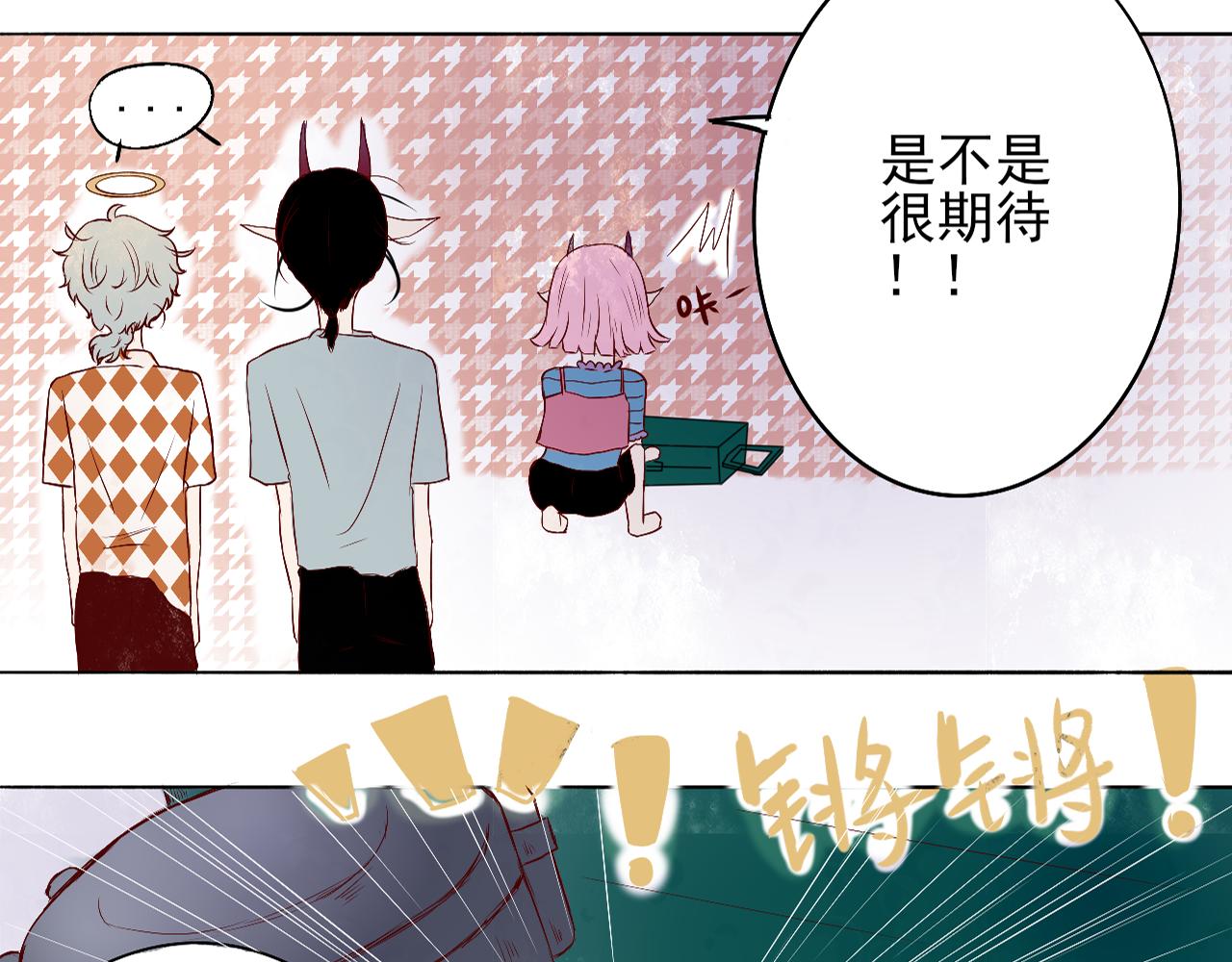 天使與惡魔的故事 - 相見(2/2) - 4