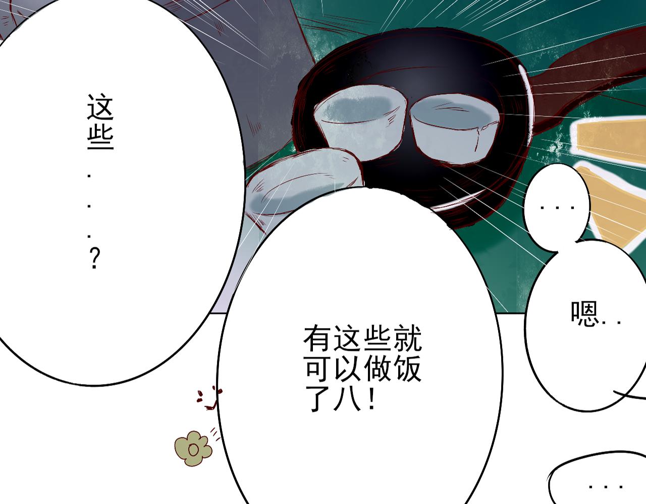 天使與惡魔的故事 - 相見(2/2) - 5