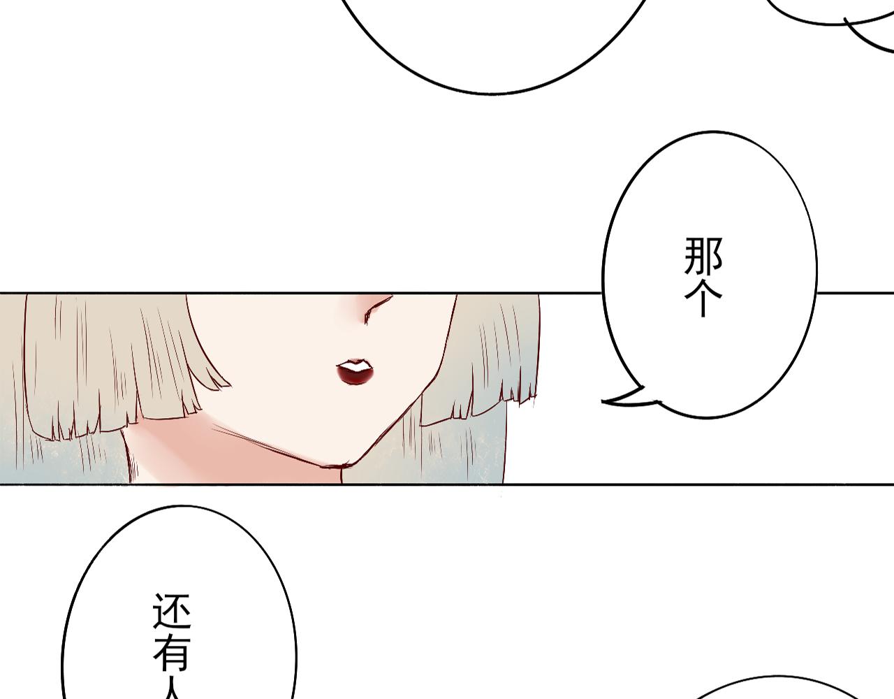 天使與惡魔的故事 - 相見(2/2) - 6