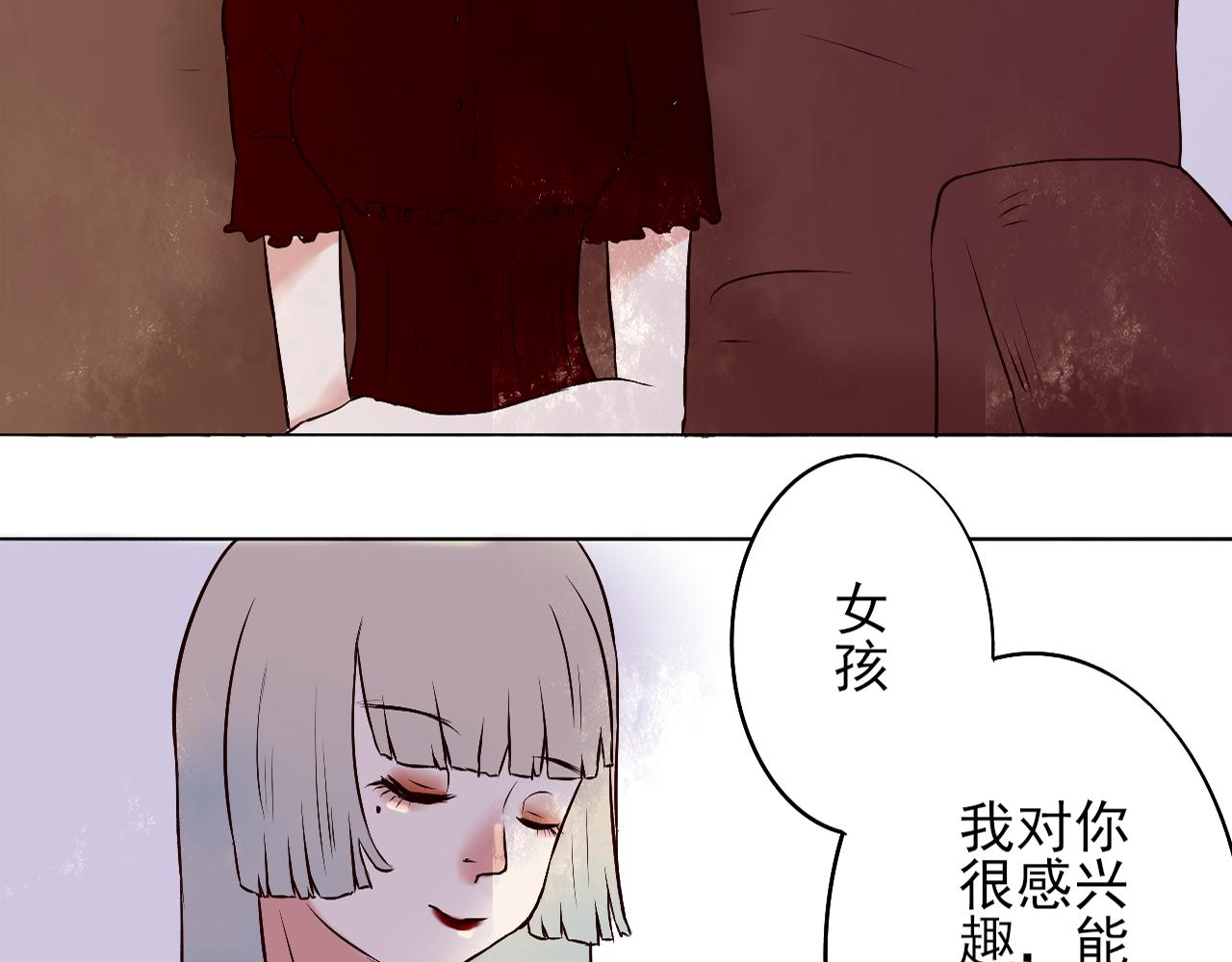 天使與惡魔的故事 - 相見(2/2) - 2