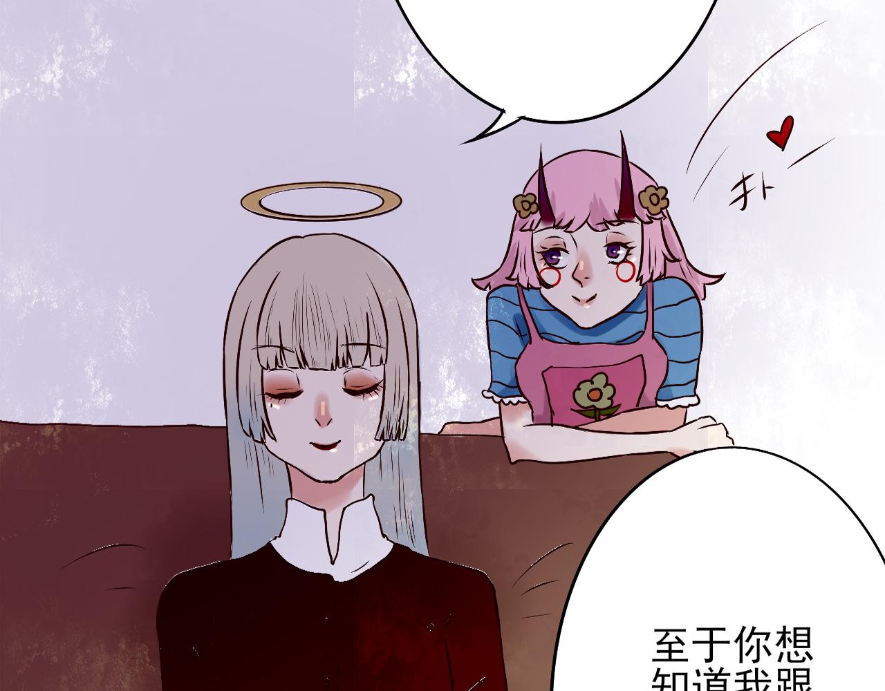 天使與惡魔的故事 - 相見(2/2) - 6