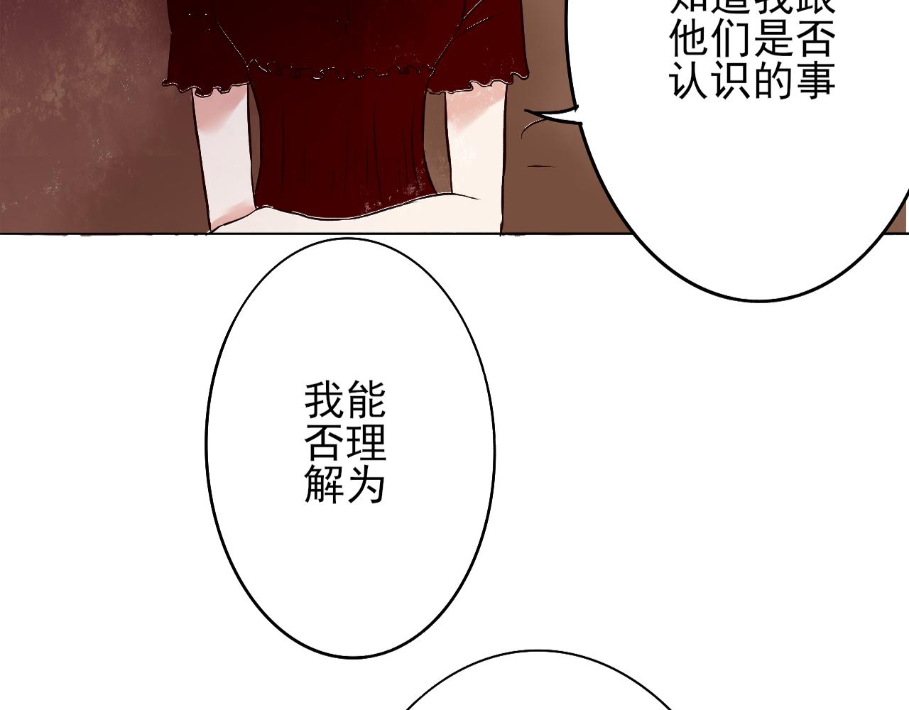 天使與惡魔的故事 - 相見(2/2) - 7