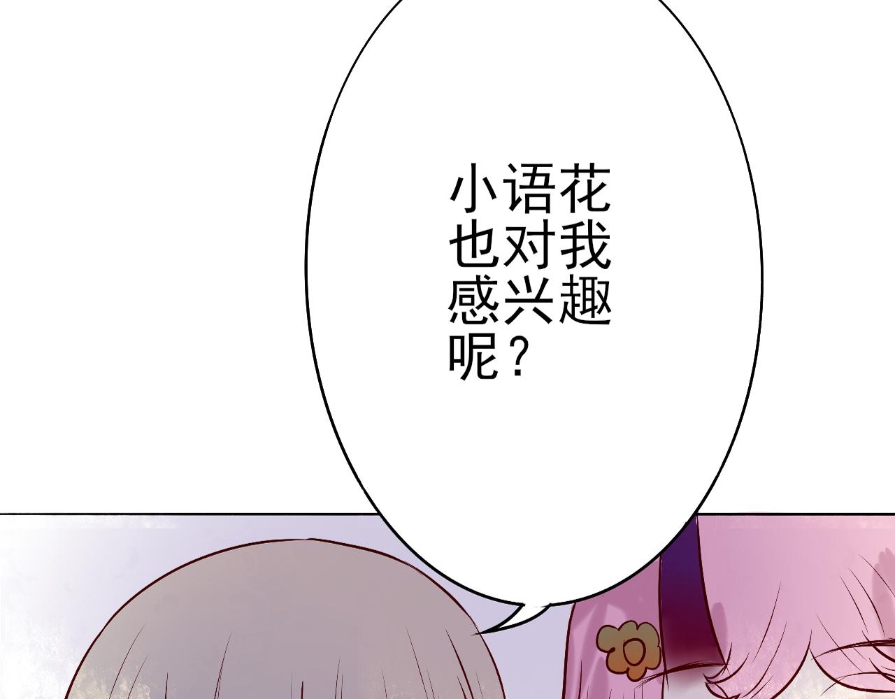 天使與惡魔的故事 - 相見(2/2) - 1