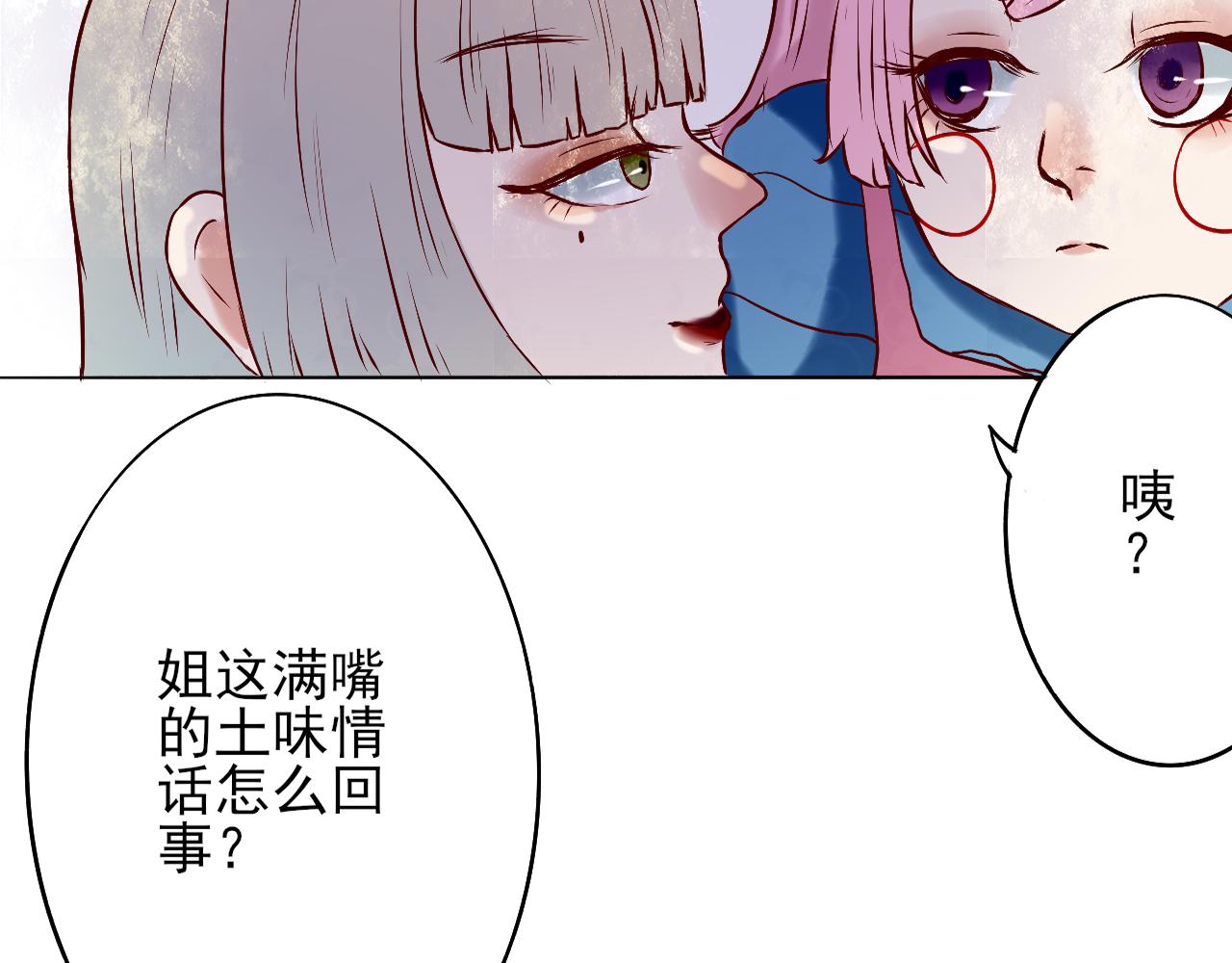 天使與惡魔的故事 - 相見(2/2) - 2