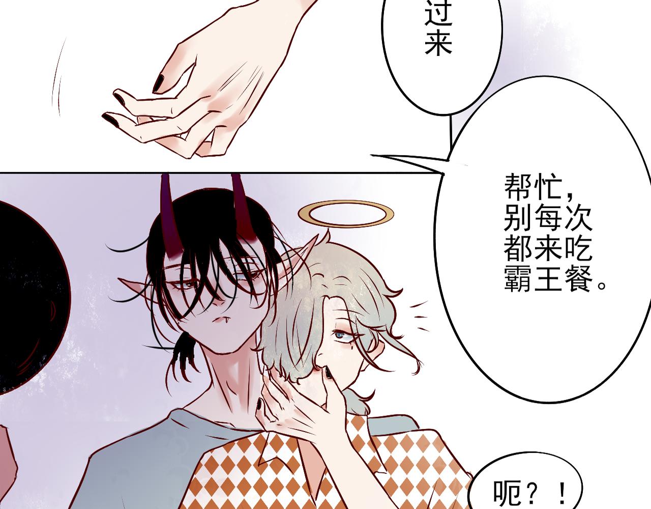 天使與惡魔的故事 - 相見(2/2) - 4