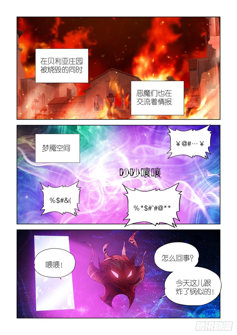 103-第103话
