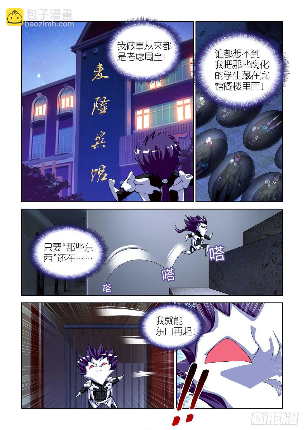 081-第81话