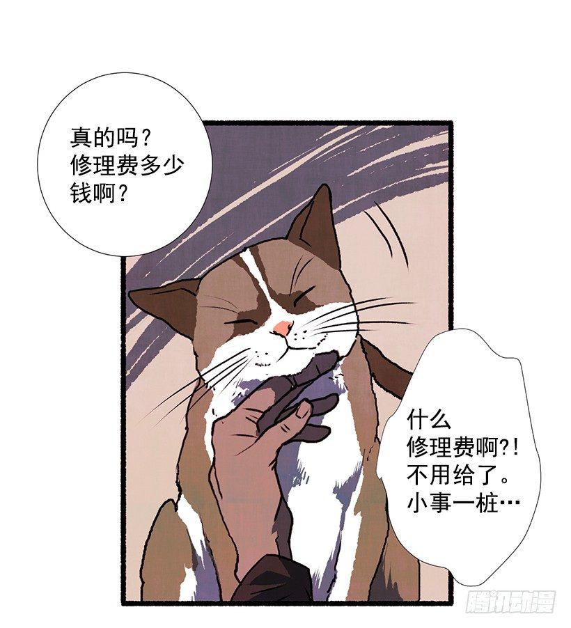 10.迟来的疑问(1/2)-第11话