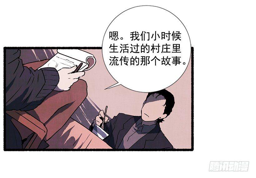 天使之屋 - 12.電話的那頭(1/2) - 7