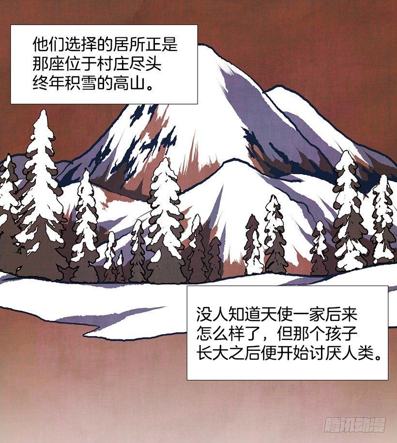 天使之屋 - 12.電話的那頭(1/2) - 5