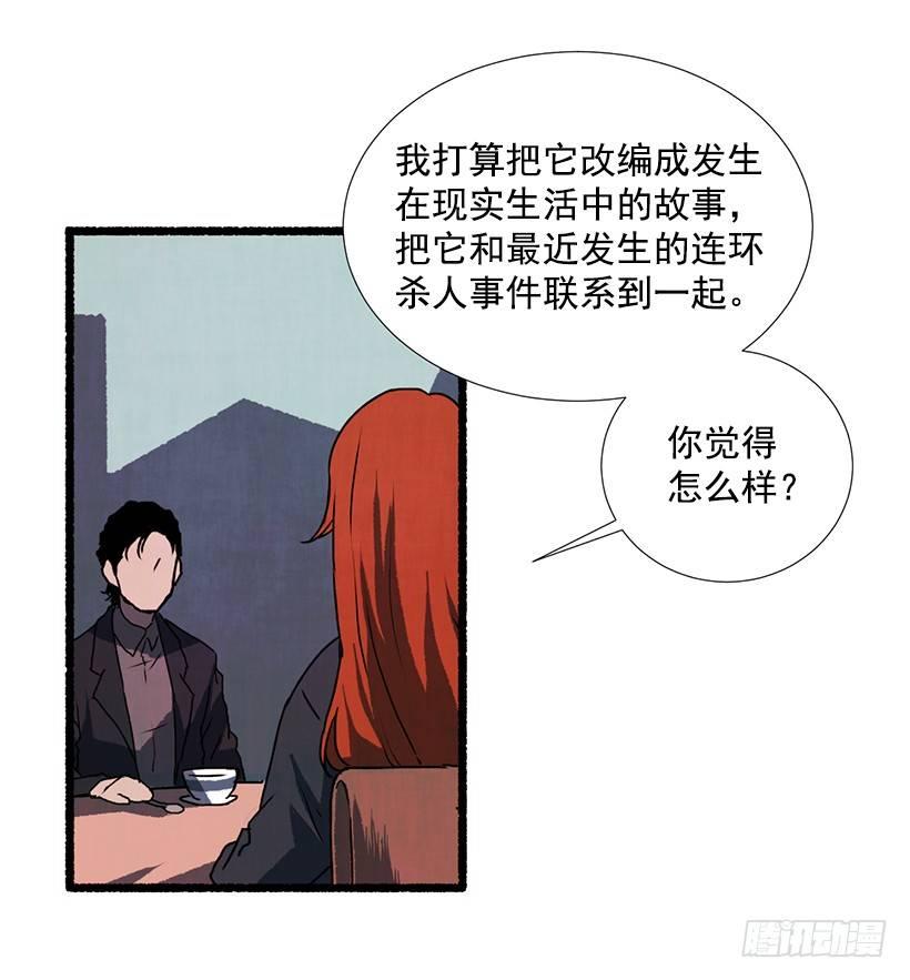 天使之屋 - 12.電話的那頭(1/2) - 7