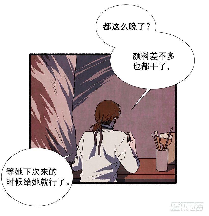 天使之屋 - 12.電話的那頭(2/2) - 1