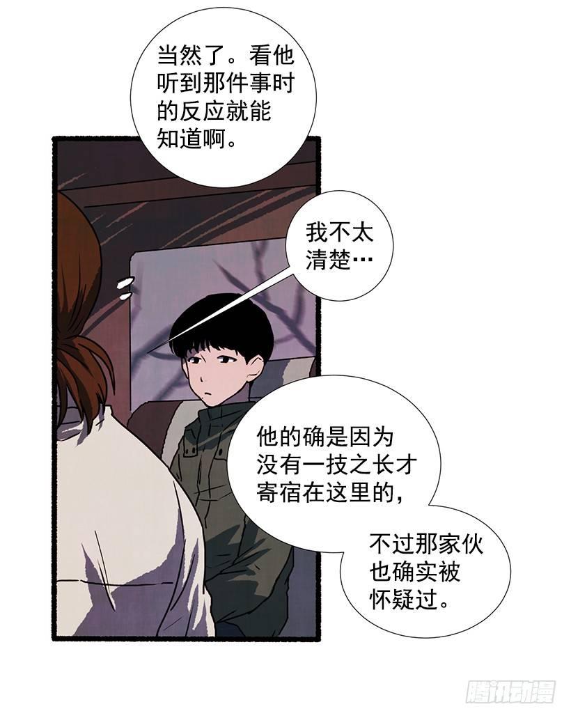 14.打死也不说(1/2)-第15话