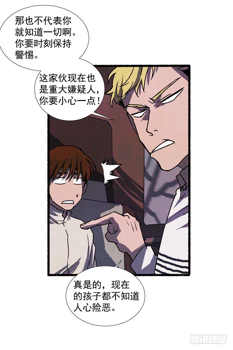 14.打死也不说(1/2)-第15话