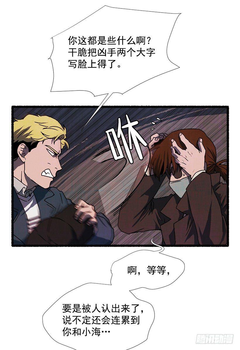 14.打死也不说(1/2)-第15话