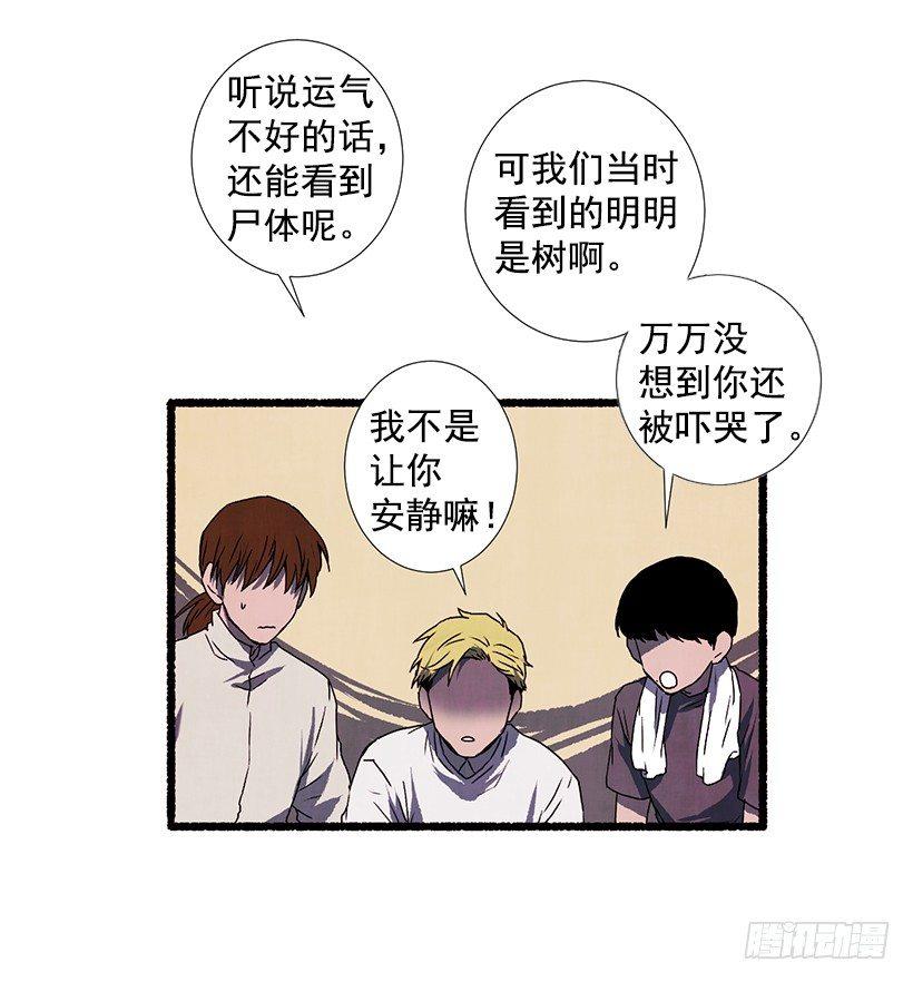 16.病弱女子(1/2)-第17话