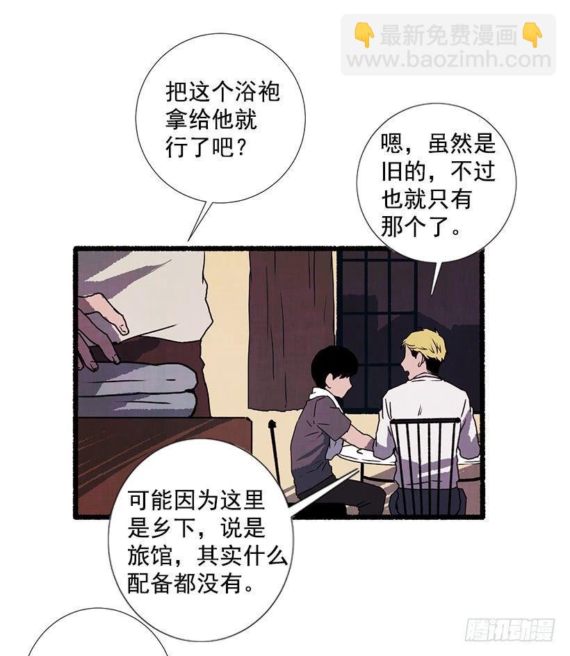 天使之屋 - 16.病弱女子(1/2) - 6