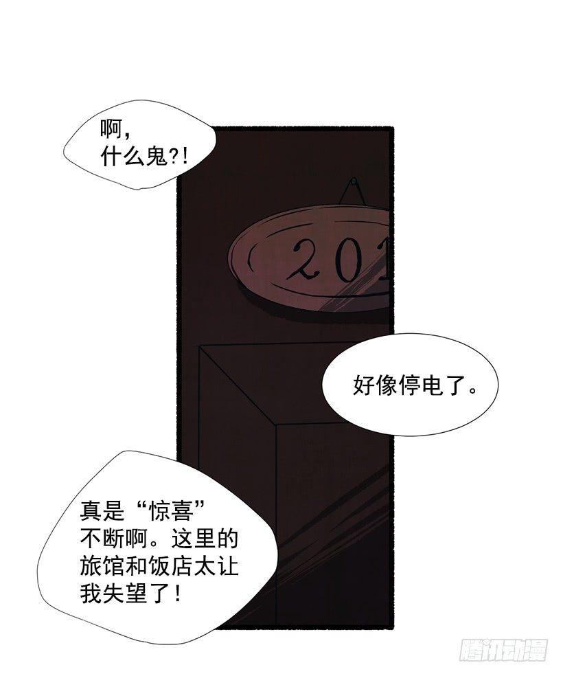 天使之屋 - 16.病弱女子(1/2) - 1