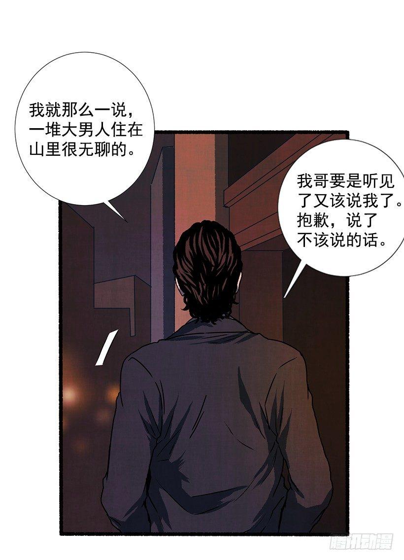 16.病弱女子(1/2)-第17话