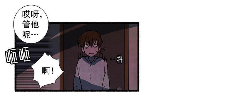 2.一场误会(1/2)-第3话