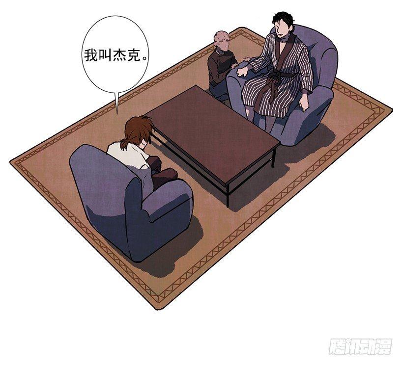 2.一场误会(1/2)-第3话