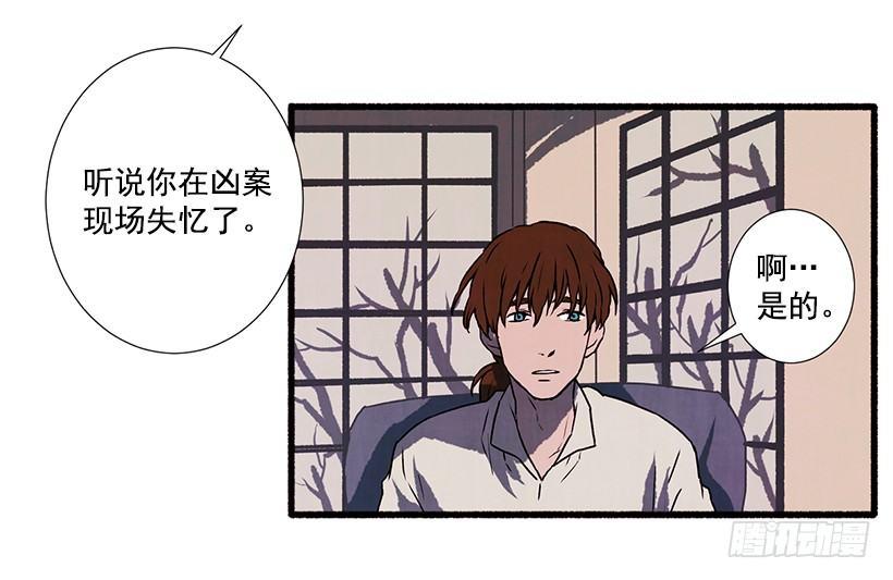 2.一场误会(1/2)-第3话