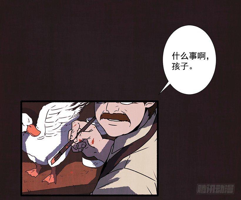 2.一场误会(1/2)-第3话