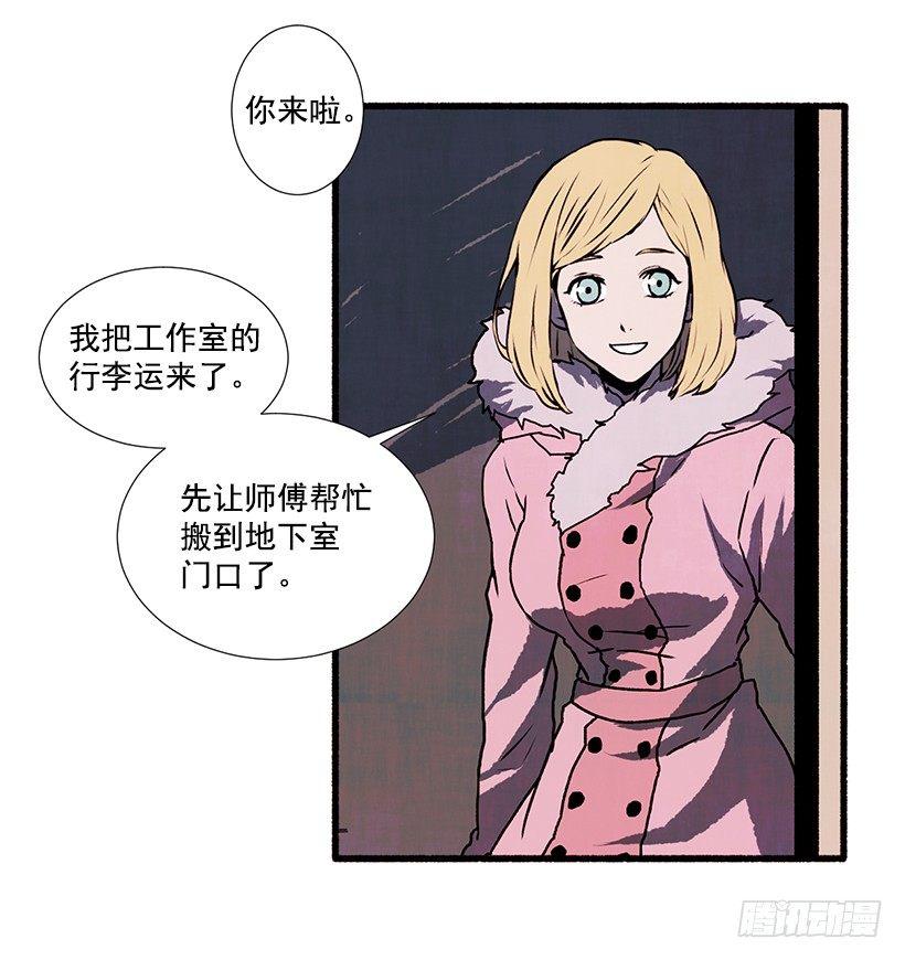 2.一场误会(1/2)-第3话