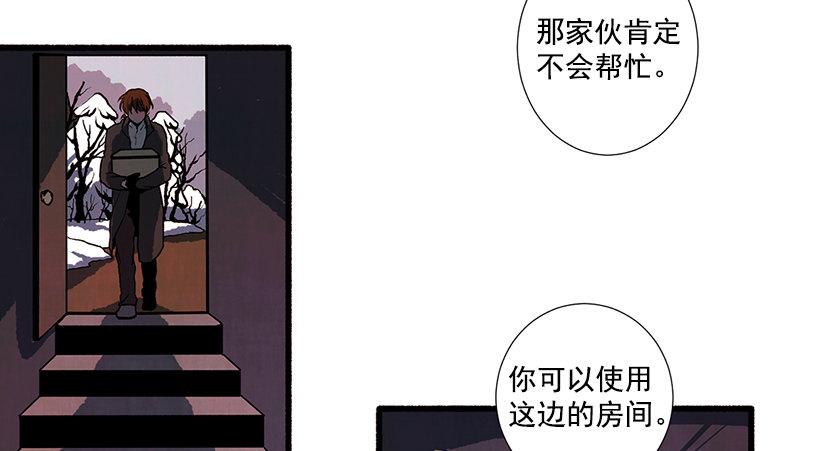 2.一场误会(1/2)-第3话