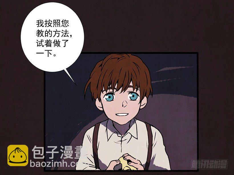 2.一场误会(1/2)-第3话