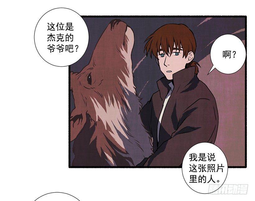 2.一场误会(1/2)-第3话