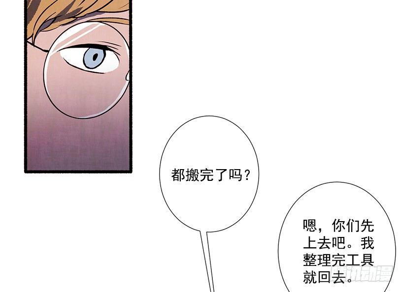 2.一场误会(1/2)-第3话