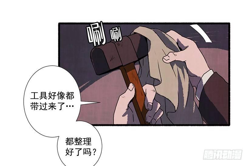 2.一场误会(1/2)-第3话