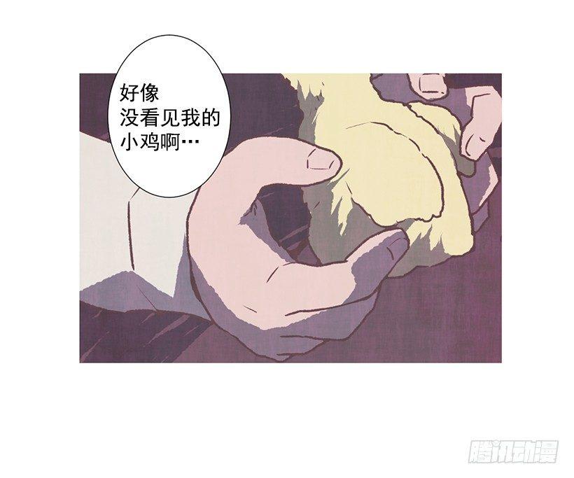 2.一场误会(1/2)-第3话