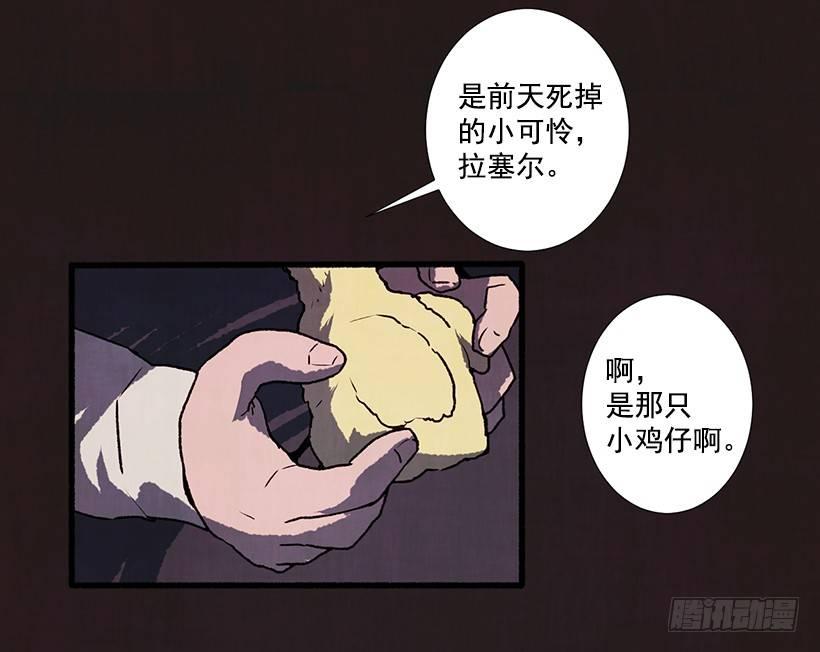 2.一场误会(1/2)-第3话