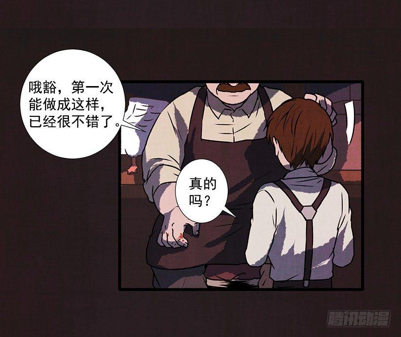 2.一场误会(1/2)-第3话