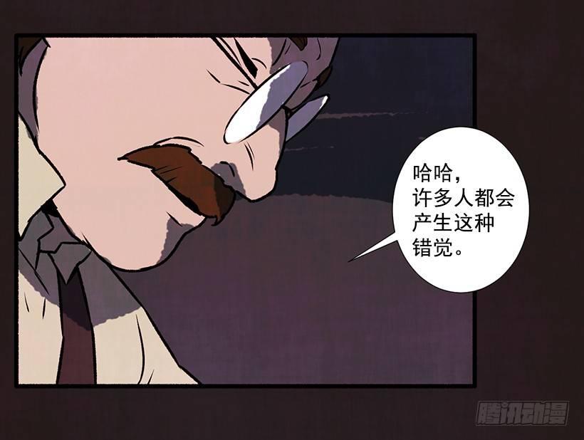 2.一场误会(1/2)-第3话