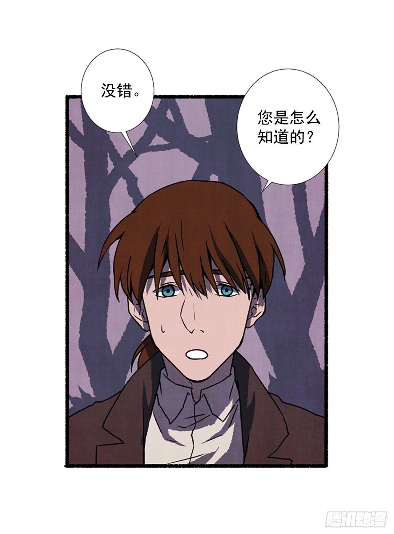 20.关门歇业(1/2)-第21话