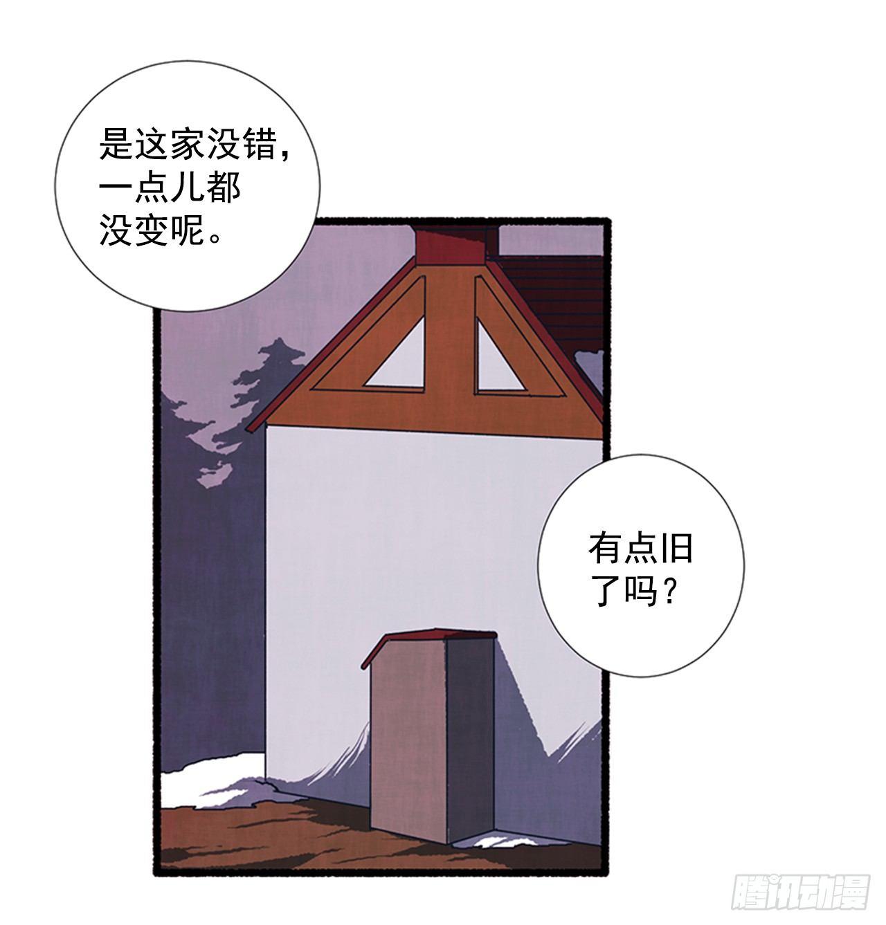 天使之屋 - 20.關門歇業(1/2) - 2