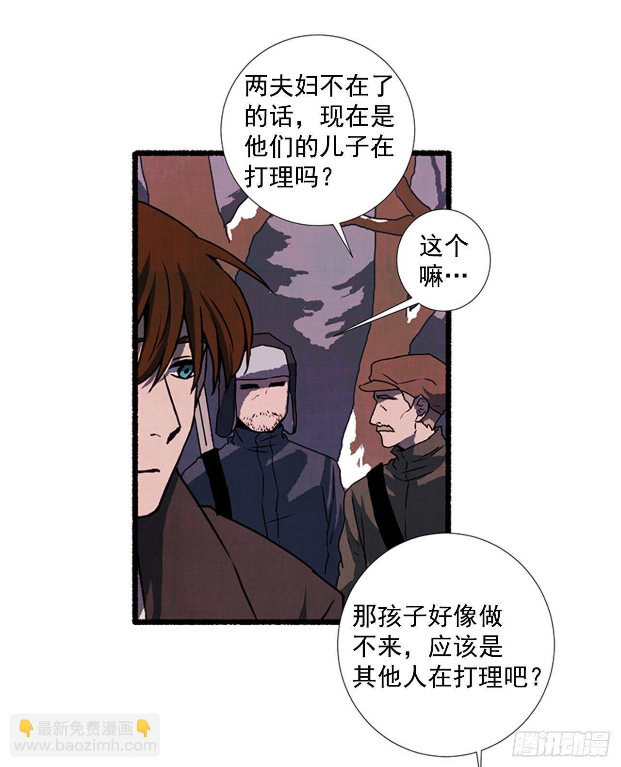 20.关门歇业(1/2)-第21话