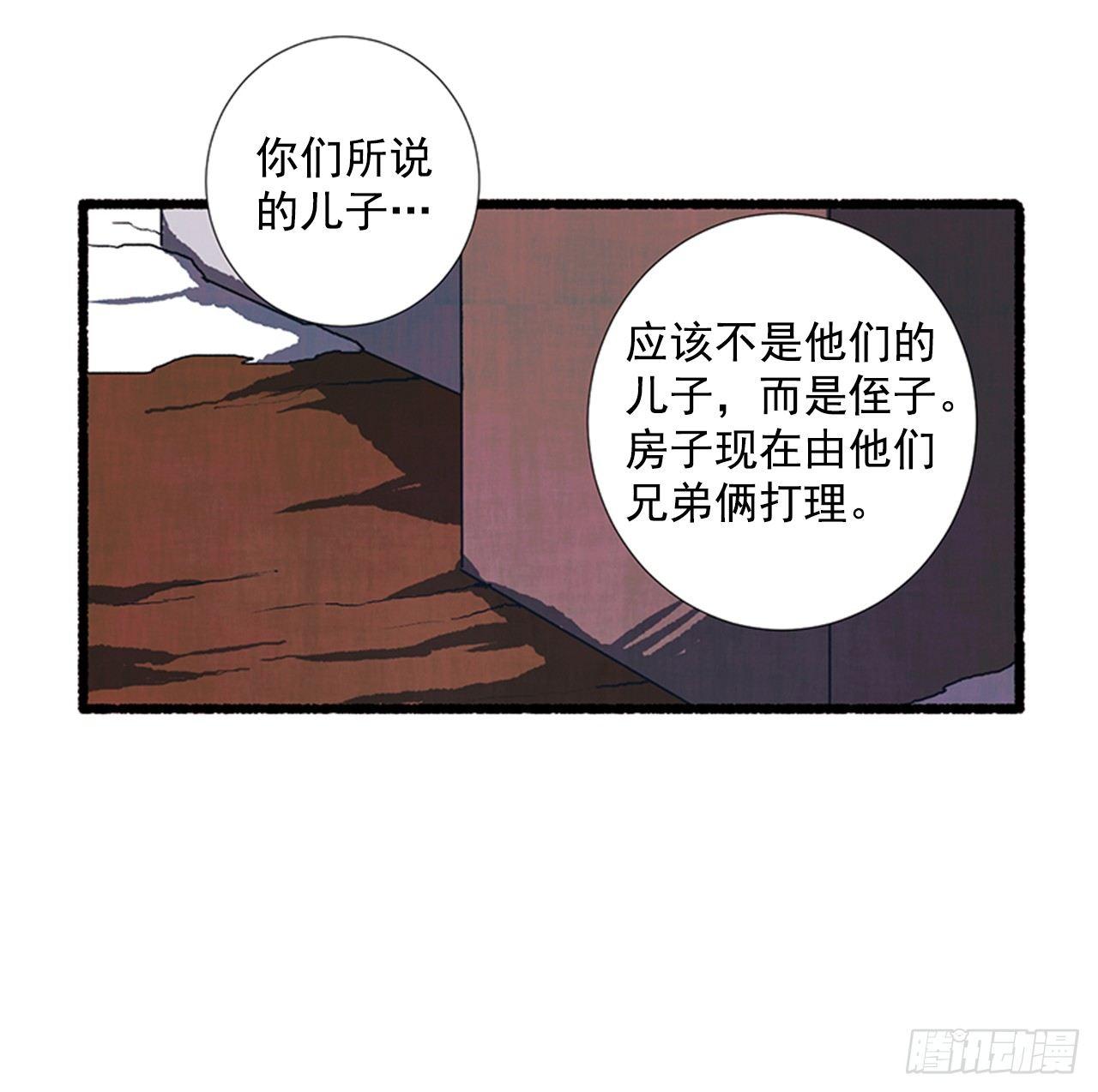 20.关门歇业(1/2)-第21话