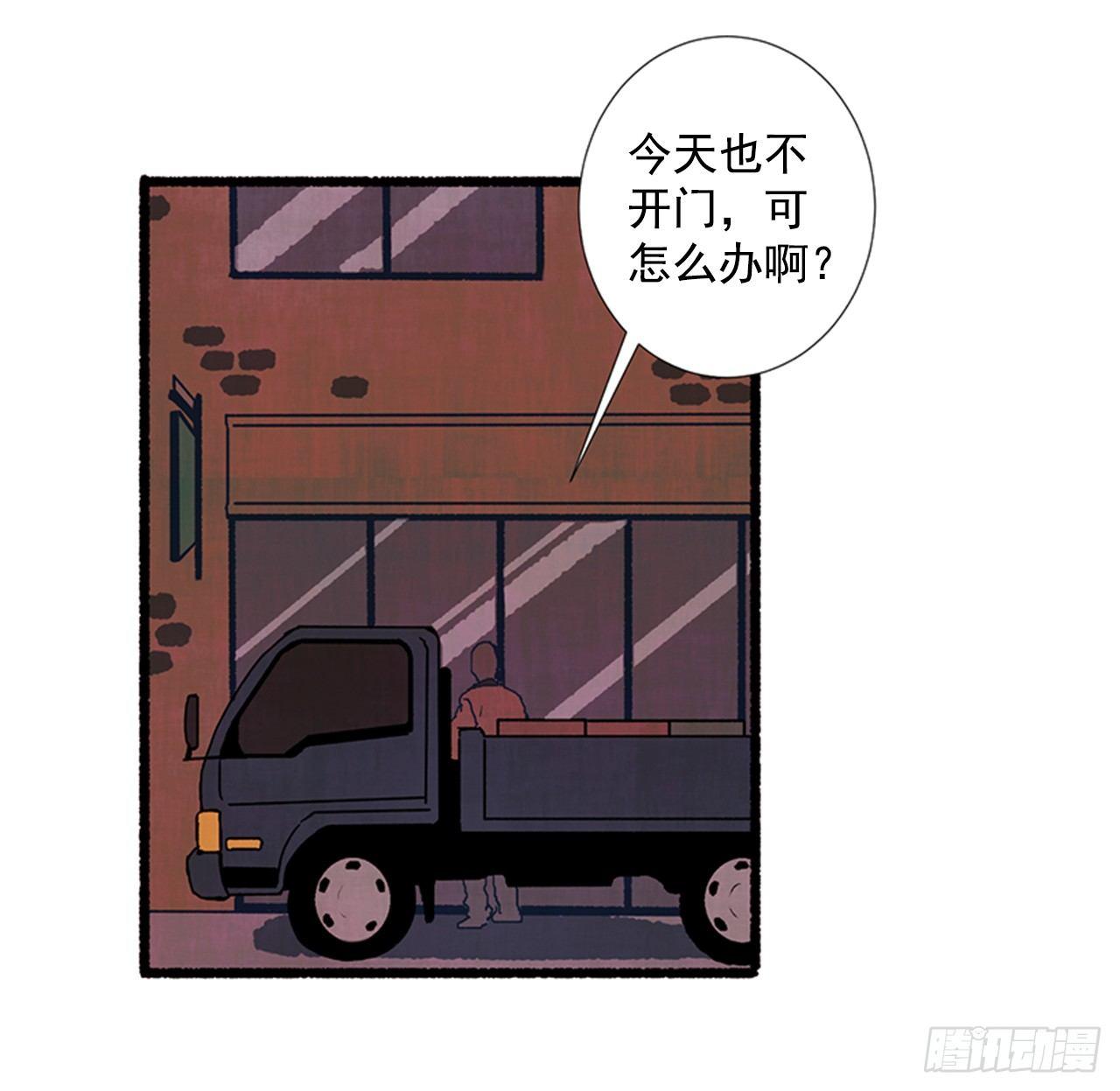 20.关门歇业(1/2)-第21话