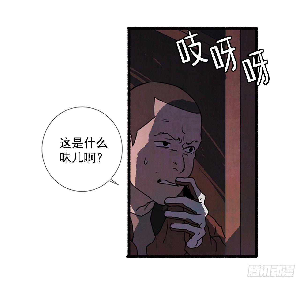 20.关门歇业(1/2)-第21话