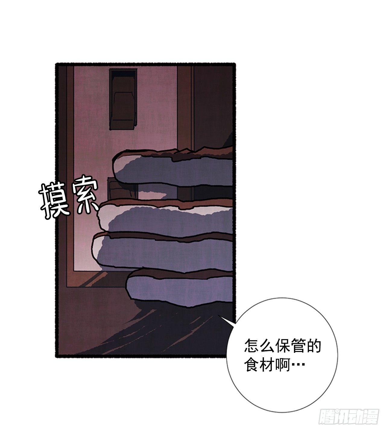 20.关门歇业(1/2)-第21话